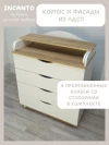 Комод Incanto Victoria 800/4 белый/дуб