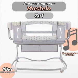 Электрокачели Mastela 08601 серый