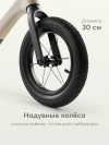 Беговел Happy Baby Speedy beige