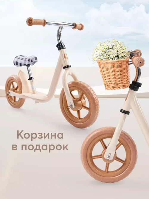 Беговел Happy Baby Journey beige plus