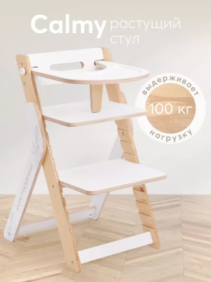 Стул для кормления Happy Baby Calmy белый нью