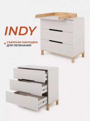 Комод Rant Indy 84 см Crystal Beige