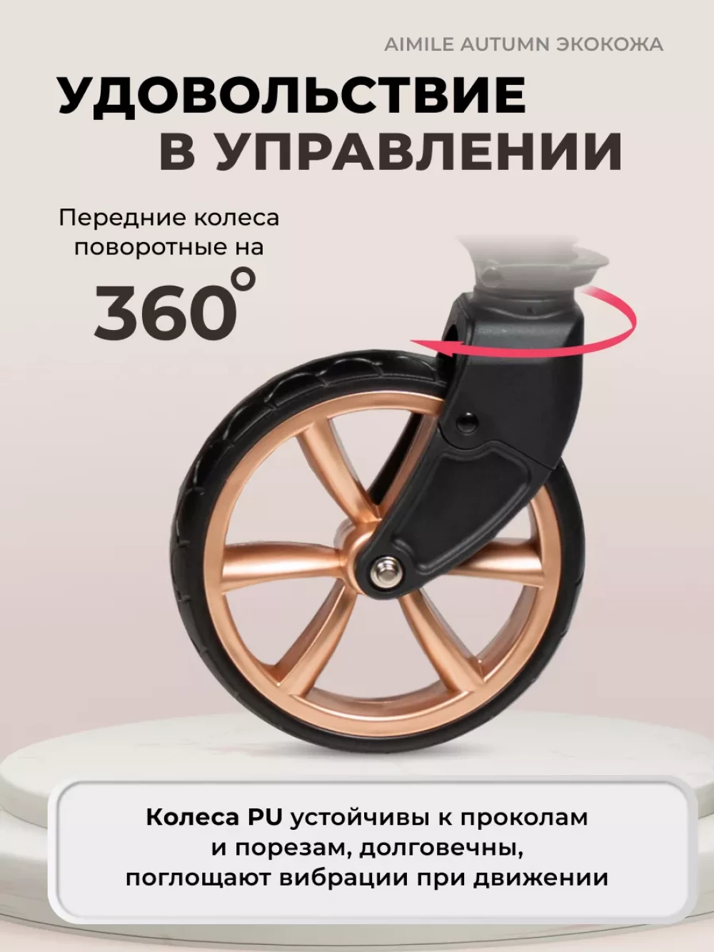 Коляска-трансформер Farfello Aimile Original Autumn 2 в 1 Кремовый