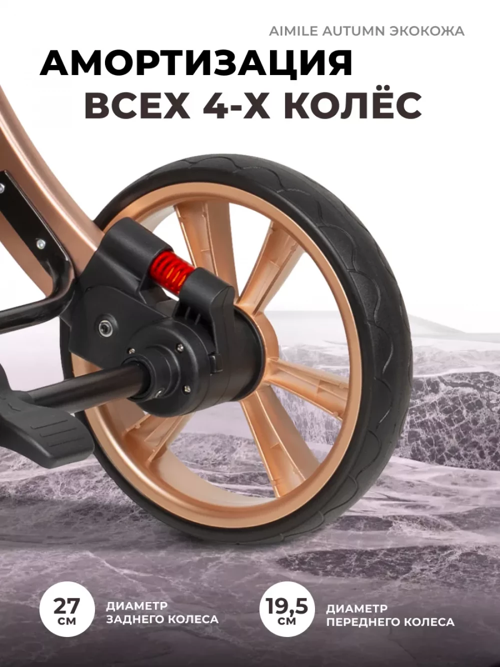 Коляска-трансформер Farfello Aimile Original Autumn 2 в 1 Кремовый