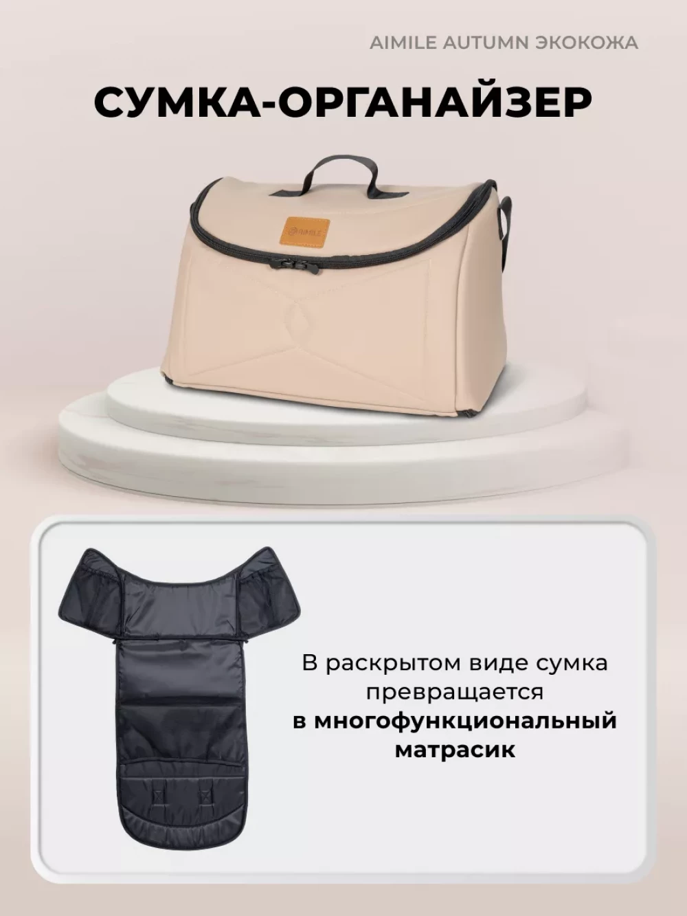 Коляска-трансформер Farfello Aimile Original Autumn 2 в 1 Кремовый