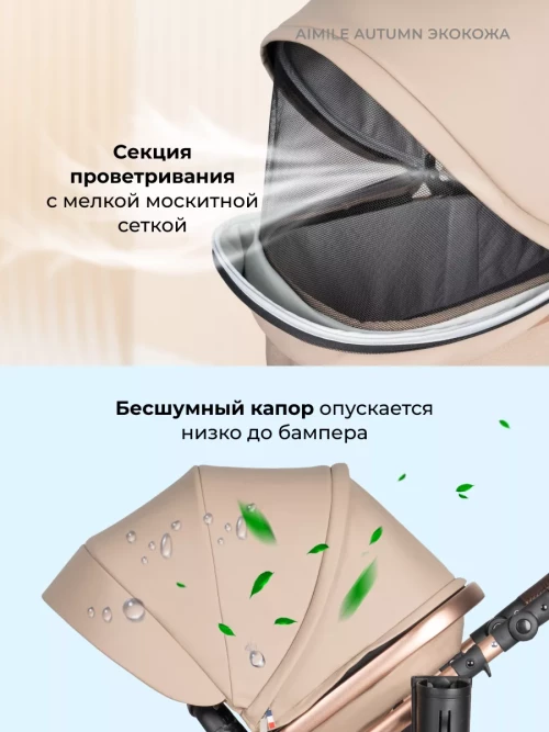 Коляска-трансформер Farfello Aimile Original Autumn 2 в 1 Кремовый