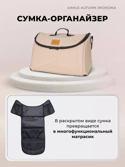 Коляска-трансформер Farfello Aimile Original Autumn 2 в 1 Кремовый