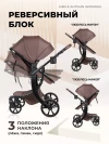 Коляска-трансформер Farfello Aimile Original Autumn 2 в 1 Chocolate