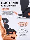 Автокресло Farfello YKO-969 2/3 (15-36кг) Black