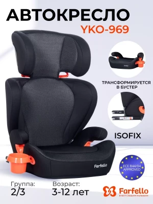 Автокресло Farfello YKO-969 2/3 (15-36кг) Black