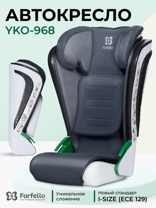 Автокресло Farfello YKO-968 2/3 (15-36кг) Grey