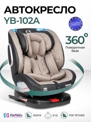 Автокресло Farfello YB102A NEW isofix 0/1/2/3 (0-36кг) Beige/Black