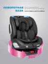 Автокресло Farfello YB102A NEW isofix 0/1/2/3 (0-36кг) Black 