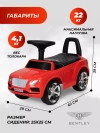 Толокар Farfello CCV12 red