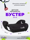 Бустер Costa HF-01(10) 2/3 (15-36кг) Black