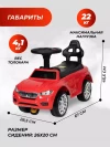 Толокар Farfello C809 Red