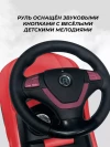Толокар Farfello C809 Red