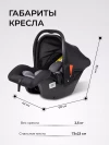 Автокресло Farfello HA-01 0+ (0-13кг) Black/grey