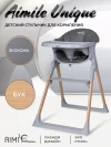 Стул для кормления Farfello Aimile Unique Perfect Grey