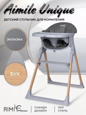 Стул для кормления Farfello Aimile Unique Perfect Grey