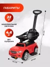 Толокар Farfello CCV-555 с ручкой Red