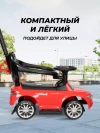 Толокар Farfello CCV-555 с ручкой Red