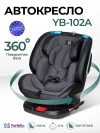 Автокресло Farfello YB102A NEW isofix 0/1/2/3 (0-36кг) Dark grey