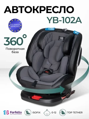 Автокресло Farfello YB102A NEW isofix 0/1/2/3 (0-36кг) Dark grey