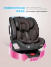 Автокресло Farfello YB102A NEW isofix 0/1/2/3 (0-36кг) Chocolate/Black 