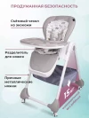 Стул для кормления Costa Mia серый/Pink