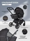 Коляска 3 в 1 Farfello Baby Shell Black ч/р