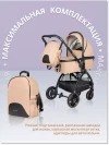 Коляска 3 в 1 Farfello Camille 2024 Beige