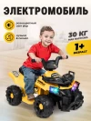 Электроквадроцикл Farfello SR700 Желтый
