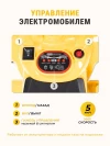 Электроквадроцикл Farfello SR700 Желтый