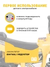 Электроквадроцикл Farfello SR700 Желтый