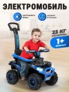 Электроквадроцикл Farfello SR500 синий