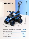 Электроквадроцикл Farfello SR500 синий