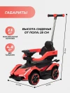 Толокар Farfello K256 с ручкой красный