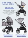 Коляска 3 в 1 Farfello Belleza 2024 Foggy grey