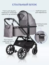 Коляска 3 в 1 Farfello Belleza 2024 Foggy grey