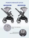 Коляска 3 в 1 Farfello Belleza 2024 Foggy grey