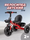 Велосипед Farfello 208 красный