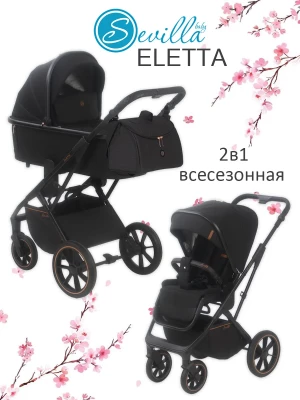 Коляска 2 в 1 Sevillababy Eletta Night Black