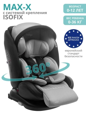 Автокресло Indigo Max-X isofix 0/1/2/3 (0-36 кг) серый - фото 1