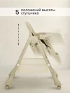 Стул для кормления Pituso Compato Beige