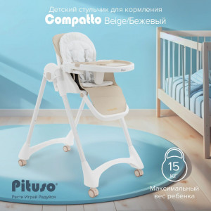 Стул для кормления Pituso Compato Beige