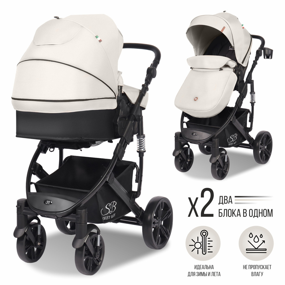 Коляска-трансформер Sweet Baby 3 в 1 Comfort Black Beige