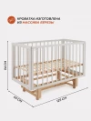 Кроватка Rant Indy Pro 120*60 с маятником Cristal Beige