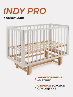 Кроватка Rant Indy Pro 120*60 с маятником Cristal Beige