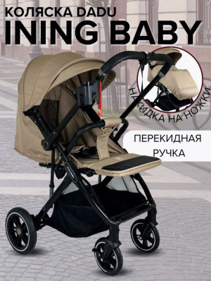 Коляска прогулочная Ining Baby K356 khaki